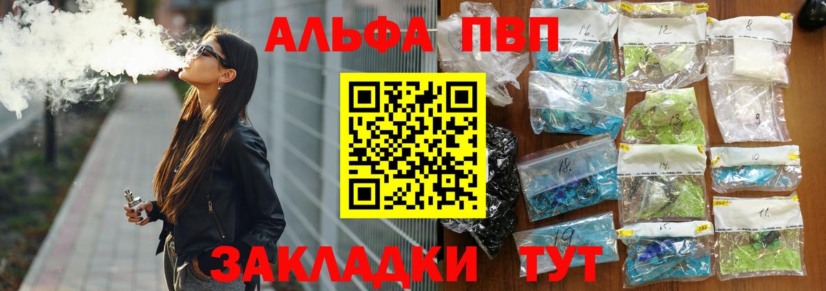 Alpha-PVP мука  Вход с VPN  A PVP VHQ  Alpha PVP  Родники  Альфа ПВП крисы CK 