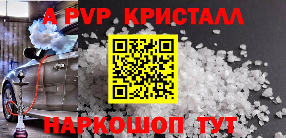 A-PVP СК Родники