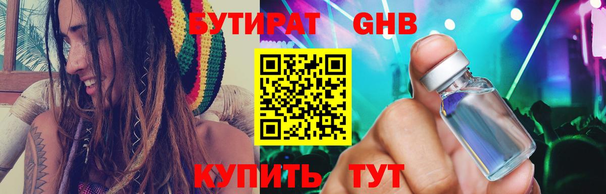 Родники  Бутират BDO  Бутират  Вход с VPN 