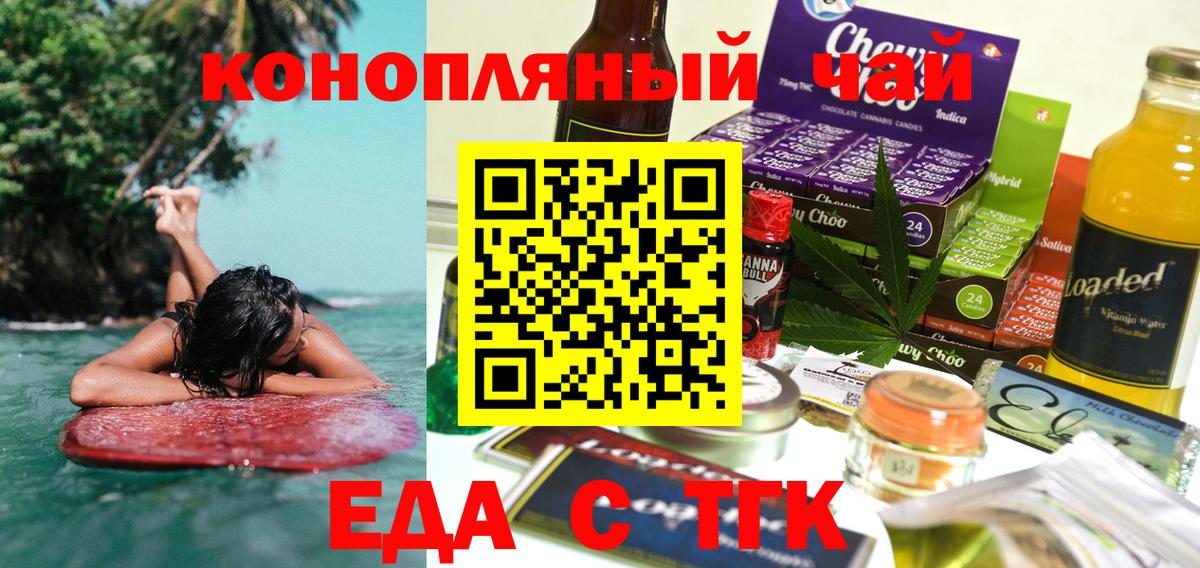 Canna-Cookies марихуана  Вход с VPN  Родники 