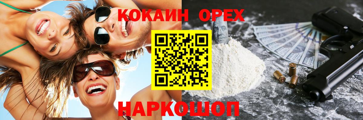 COCAIN Колумбийский  Вход с VPN  Cocaine 97%  Cocaine  Родники 