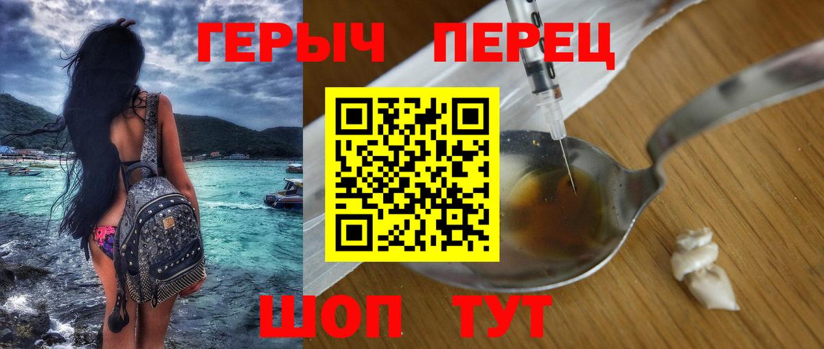 Героин хмурый Родники