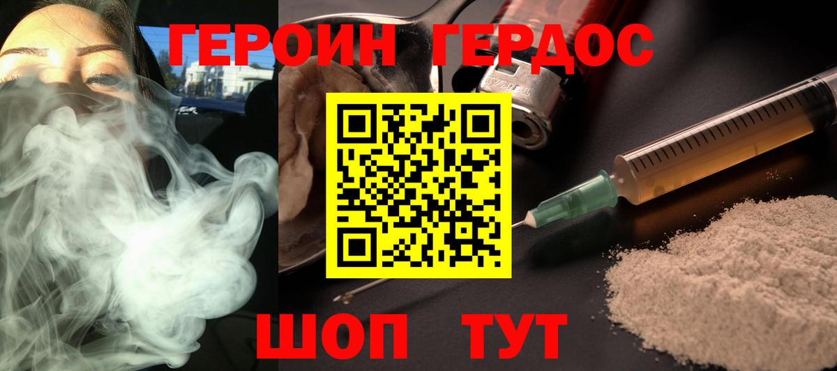 Родники  Героин белый  Вход с VPN 