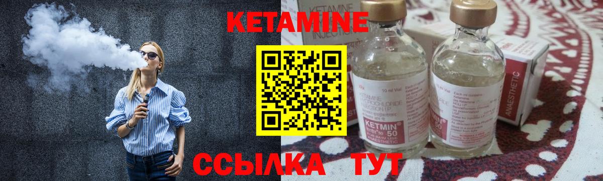 Родники  Кетамин VHQ  Вход с VPN  КЕТАМИН ketamine 
