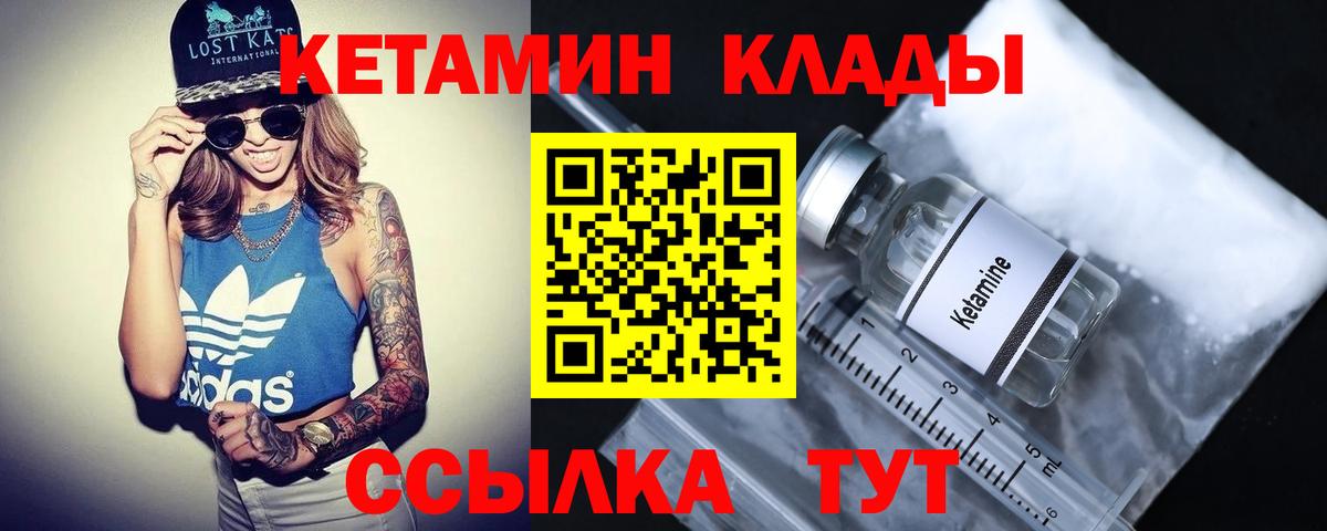 НБОМе  ГАШ  Марихуана  Родники  Вход с VPN  Мефедрон   КОКАИН 