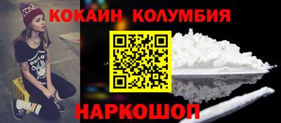 кокаин Северобайкальск