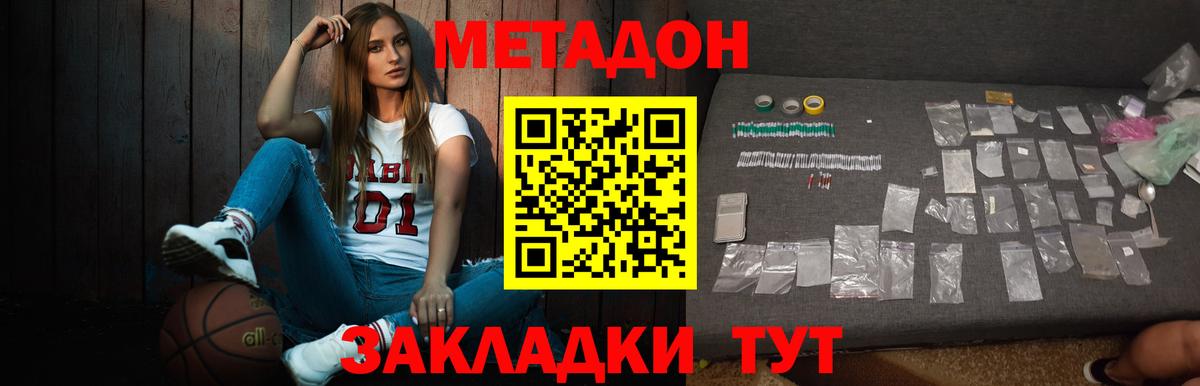 МЕТАДОН мёд  Вход с VPN  МЕТАДОН мёд  Родники 
