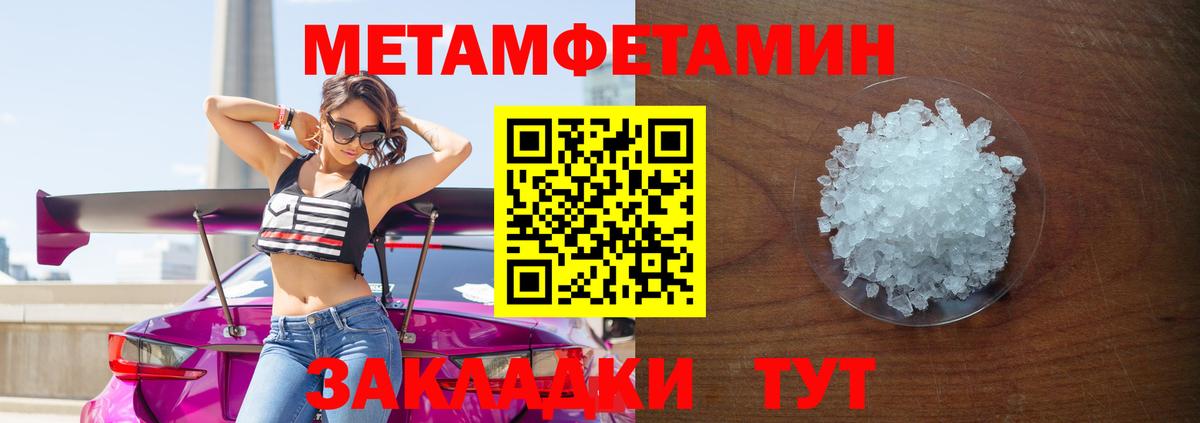 Родники  МЕТАМФЕТАМИН винт  Вход с VPN 