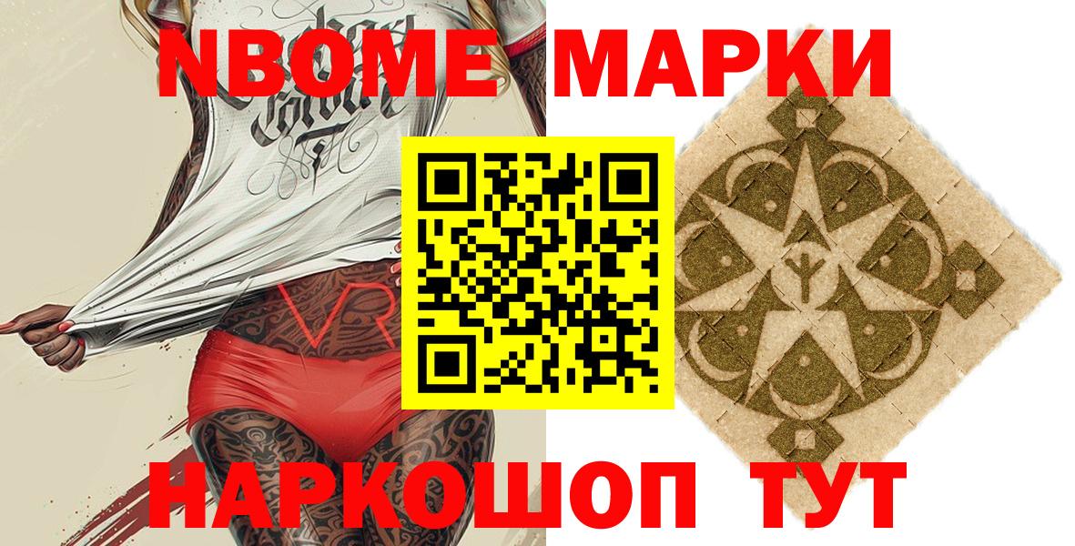 Марки N-bome 1,8мг  Вход с VPN  Родники  Марки N-bome 1,8мг 