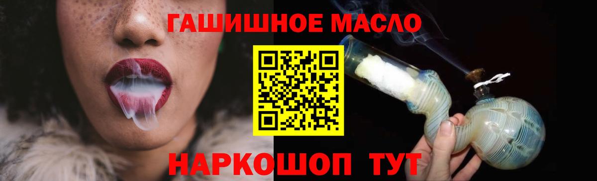 ТГК вейп с тгк  ТГК гашишное масло  Вход с VPN  блэк спрут зеркало  Родники  где купить наркотик 