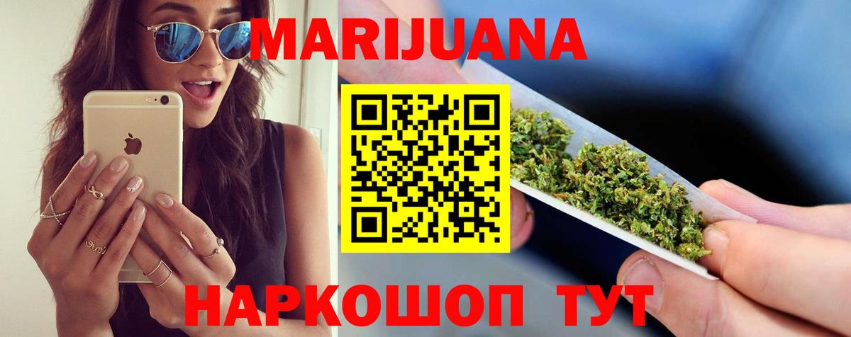 МАРИХУАНА Bruce Banner Родники